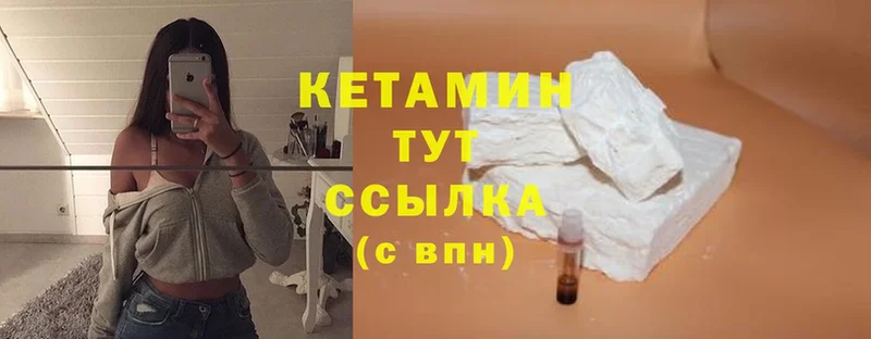 КЕТАМИН VHQ  ссылка на мегу ТОР  Белово 